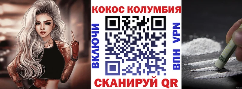 купить наркоту  блэк спрут сайт  COCAIN FishScale  Анадырь 