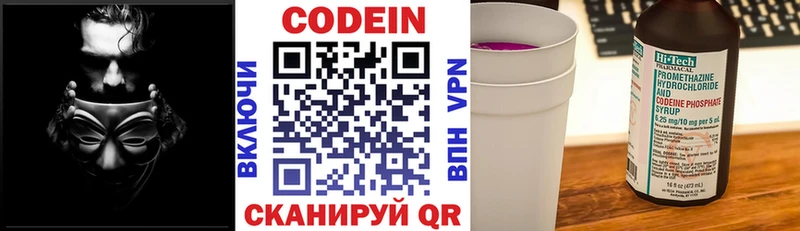 Codein Purple Drank  Анадырь 