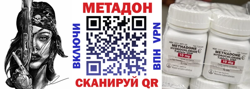 Метадон VHQ  Анадырь 