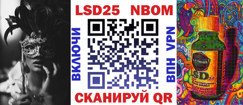 Марки NBOMe 1,8мг  Анадырь 